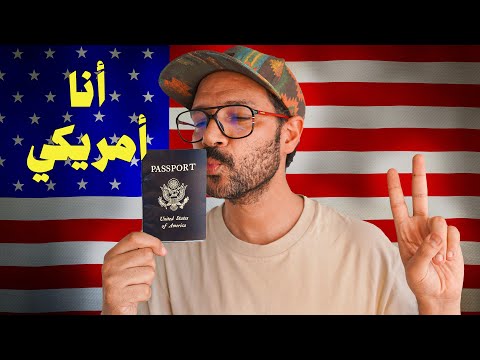 تقدر تستحمل حياة المواطن الأمريكي؟ 🇺🇸 2026