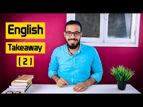 الحلقه ( 2 ) English Takeaway 2026
