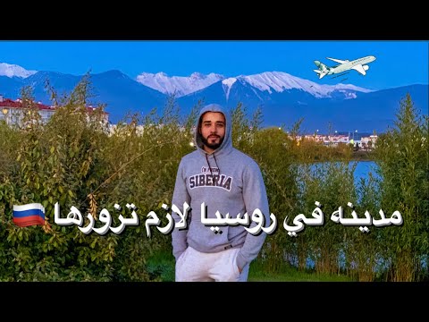 وصلت البحر الأسود 2026