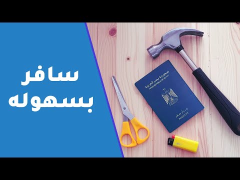 ٥ دول سياحية سهلة للمصريين 2026