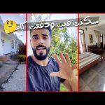 اسعار السكن والاقامة في زنزيبار🤔 2026