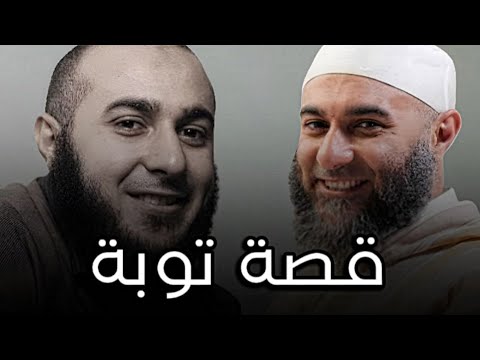 قصه بدايته في الدعوه لاول مرة 2026