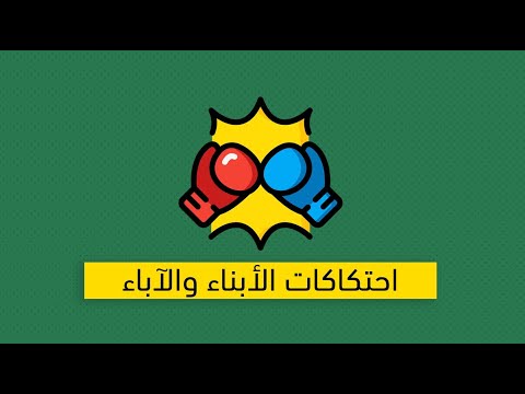 كيف نحمي أسرنا من التفكك – كتاب التواصل الأسري 2026
