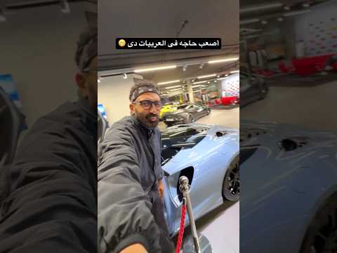 القعدة صعبه بصراحه !! 2026