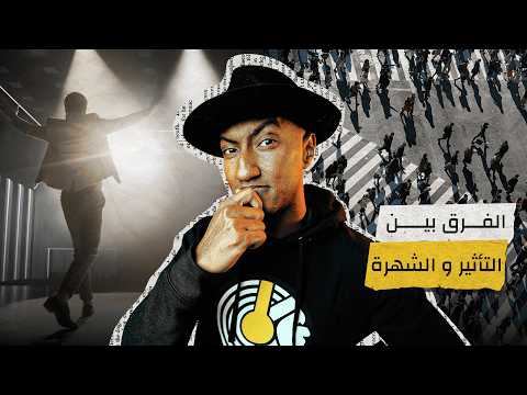 ما الفرق بين أبوك و والدك؟ – دوباميكافين 2026