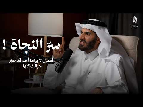 تعرّف على الله في الرخاء ليعرفك في الشدة ❤️| قصة مؤثرة غيّرت المصير ! 🔁 2026
