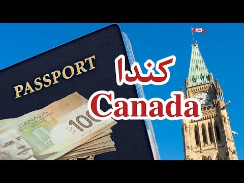 الهجرة لكندا 2026