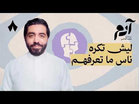 كيف نترك انطباع أولي جيد عن أنفسنا 2026