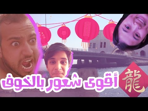 ايش يسوي السعودي في البحرين 2 2026