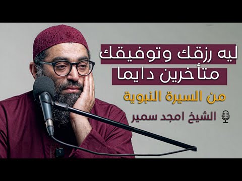 الحاجه اللي لازم تتغير فيك علشان ربنا يوفقك 2026