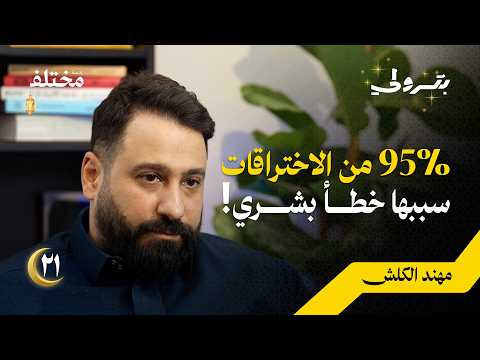 هندسة الوعي: لماذا يعتبر الموظف الثغرة الأكبر في أمن الشركات 2026