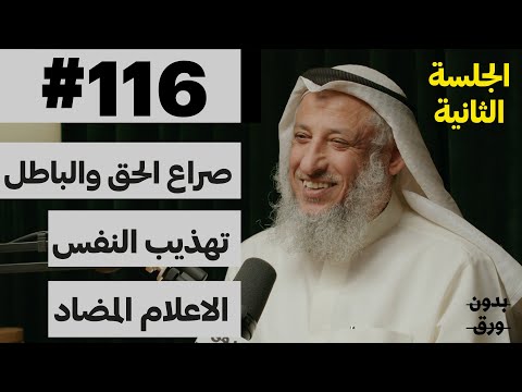 اضاءات دينية: جلسة استفهام (2/2) 2026