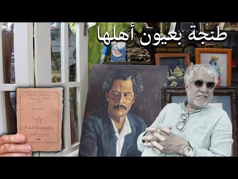 جولة في مدينة ابن بطوطة 🇲🇦 2026