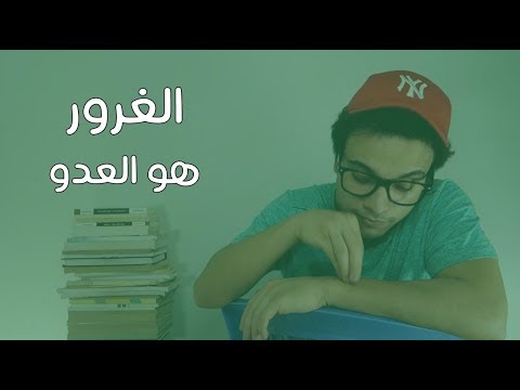 الغرور هو العدو – كتاب راين هوليدي 2026
