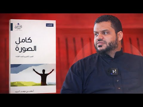 احذر قبل فوات الأوان- كامل الصورة – أحمد السيد 2026