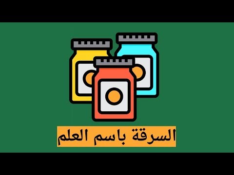 العلم الزائف – كتاب بن جولديكر 2026