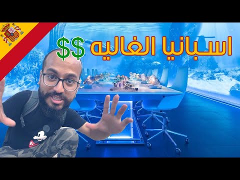 أغلى مطعم في العالم !! 2026