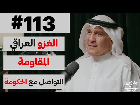 المقاومة الشعبية الكويتية 2026