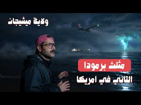 ولاية العرب في أمريكا 🇺🇸 2026