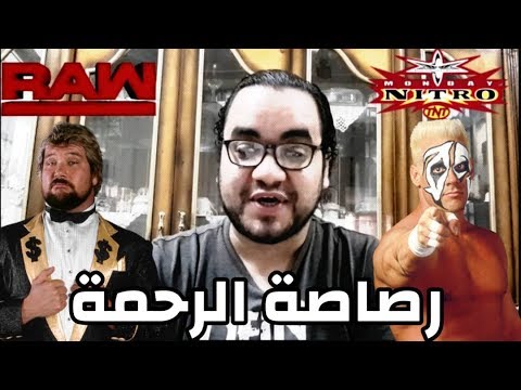 رصاصة الرحمة – حروب ليلة الإثنين الحلقة السادسة 2026