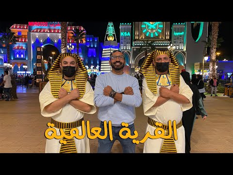 في القرية العالمية اكتشفنا عسل يمني للرجال فقط 2026