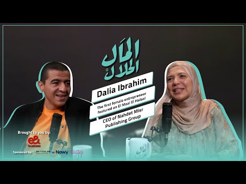 El Mal El Halal – Episode 7 with English Dubbing – Dalia Ibrahim 2026