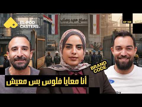 ملكة المسامير المصرية 2026