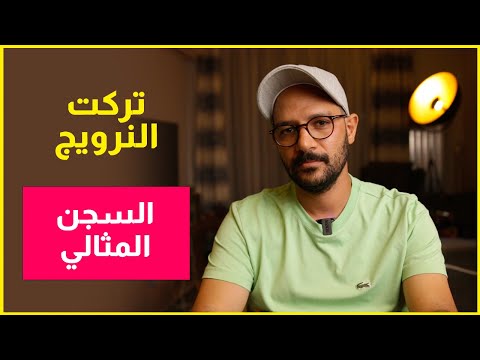 لماذا تركت الحياة التعيسة في النرويج 2026