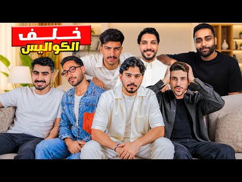 خلف الكواليس مع شباب مومنت 🟡 2026