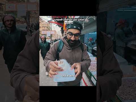 مين كان عارف غزل البنات بيتعمل ازاى؟! 2026