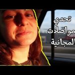 كيف تنقلت ببلاش في اليونان مع بنت أمريكية 2026