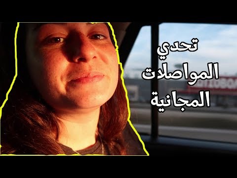 كيف تنقلت ببلاش في اليونان مع بنت أمريكية 2026