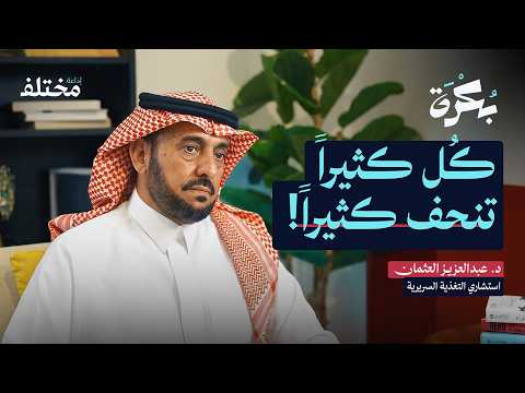 كيف تنحف وتخسر وزنك بدون حرمان 2026