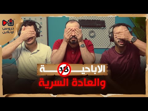 إزاي بطلنا السيكو سيكو؟ 2026