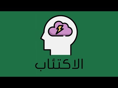 الاكتئاب – كتاب كوام ماكنزي 2026