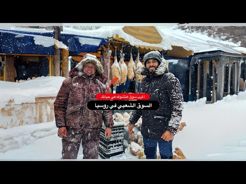 أغرب سوق شعبي هتشوفه في حياتك 🥶 2026