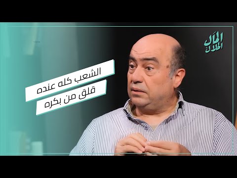 الشعب كله عنده قلق من بكره مافيش فلوس يعملوا إيه؟ 🤔.. حل سحري مع د. شيرين حلمي في #المال_الحلال 2026