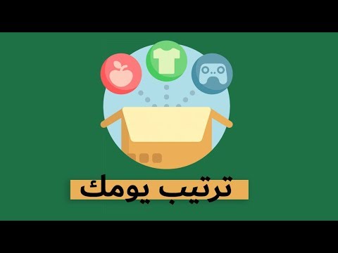 نظم وقتك في ٦٠ ثانية – كتاب جيف ديفيدسون 2026