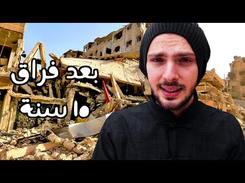 زيارتي الى سوريا 2026