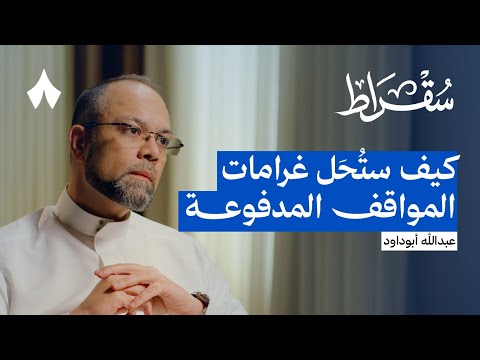 رحلة بين مشاريع مواقف وإعلانات الرياض 2026