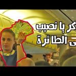 كيف تحجز تذكرة ب ١٥ دينار مع ريان اير 2026