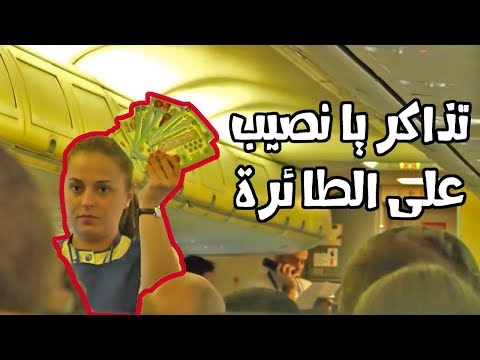 كيف تحجز تذكرة ب ١٥ دينار مع ريان اير 2026