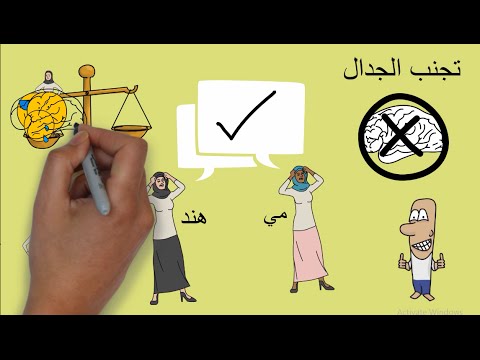كيف تكسب الأصدقاء وتؤثر في الناس – مراجعة كرتونية ل كتاب ديل كارنيجي 2026