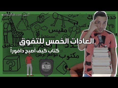 كيف أصبح دافوراً – مراجعة كرتونية ل كتاب محمد معتوق الحسين 2026