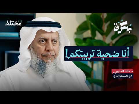 التعامل مع جيل الهشاشة النفسية 2026