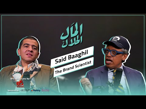 El Mal El Halal Podcast | ‏Said Baaghil‏ Episode 2 (English Dubbing) 2026