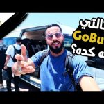زرت دهب لأول مرة واتصدمت 😲 2026