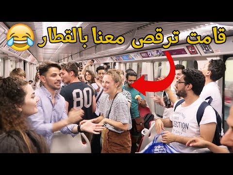 عرس عربي في قطارات فرنسا 2026