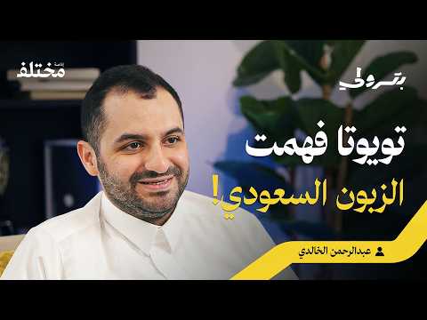 هل السيارات الصينية فعلًا أقل: سوق السيارات السعودي 2026