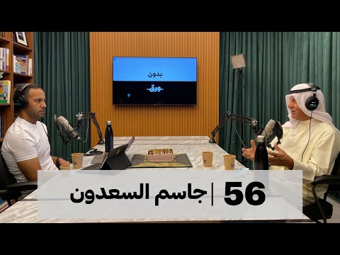 بدون ورق 56 2026